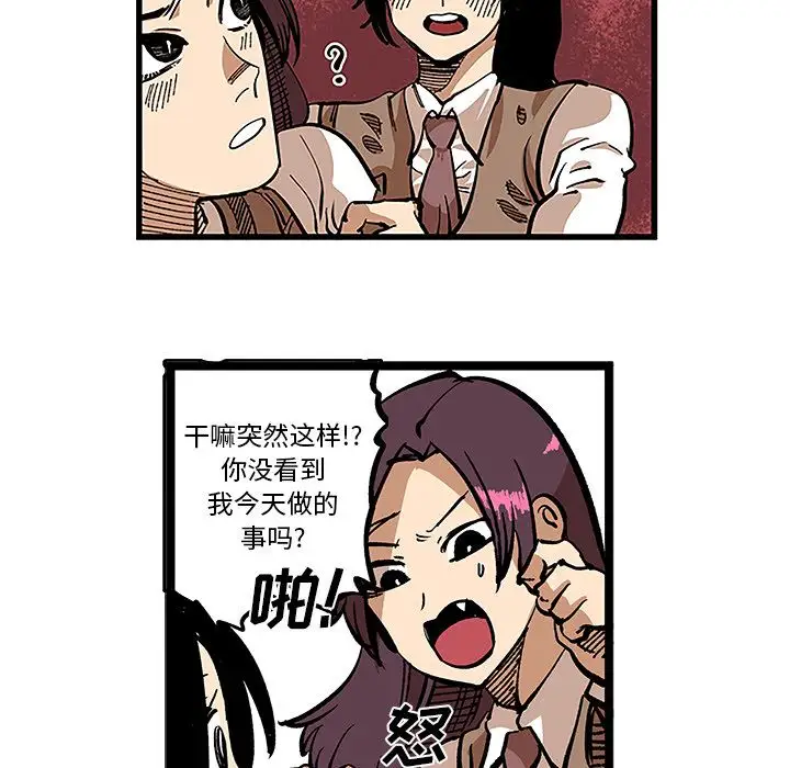 坏朋友第31章