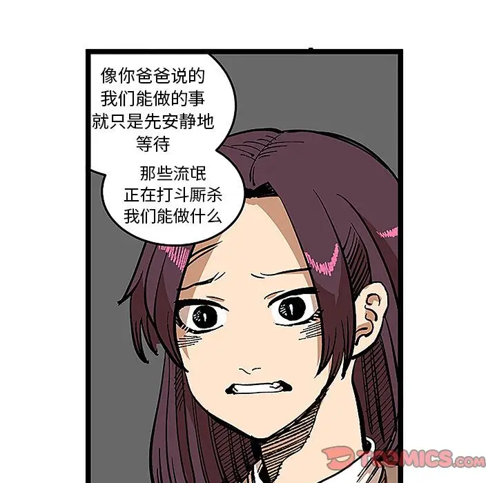坏朋友第31章