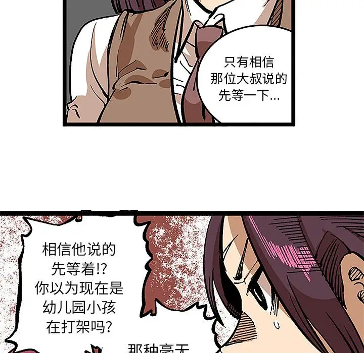 坏朋友第31章