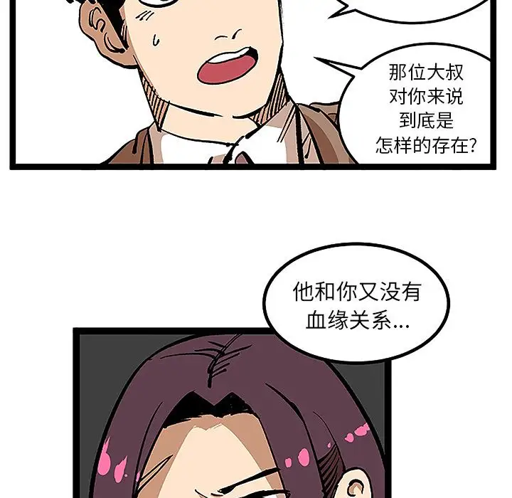坏朋友第31章