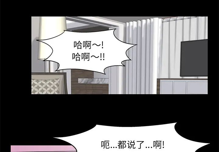 反乌托邦游戏第55话