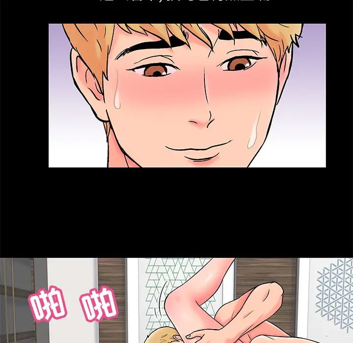 反乌托邦游戏第55话