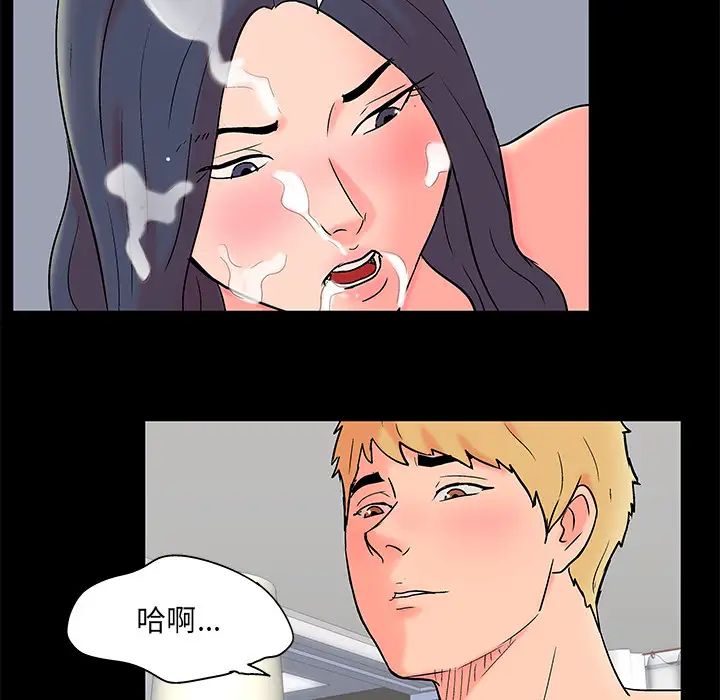 反乌托邦游戏第55话