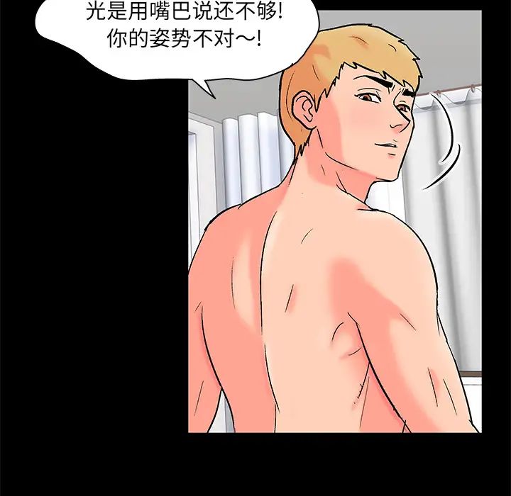 反乌托邦游戏第55话