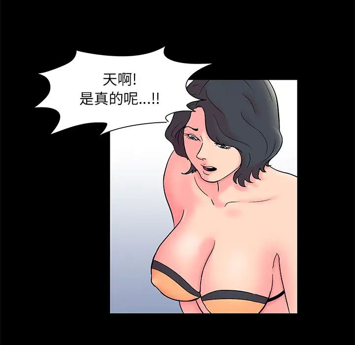 反乌托邦游戏第55话