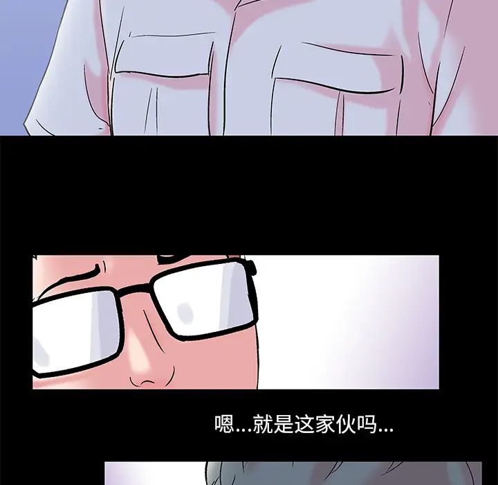 反乌托邦游戏第56话
