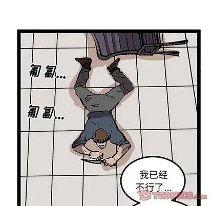 坏朋友第32章