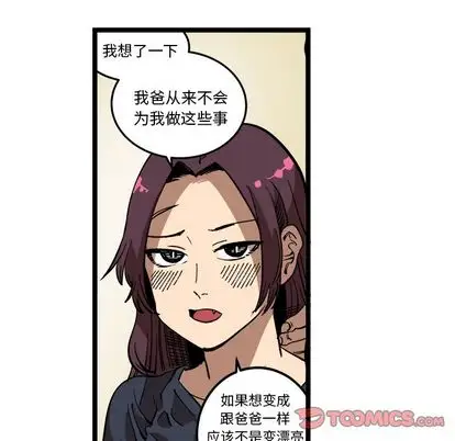 坏朋友第33章