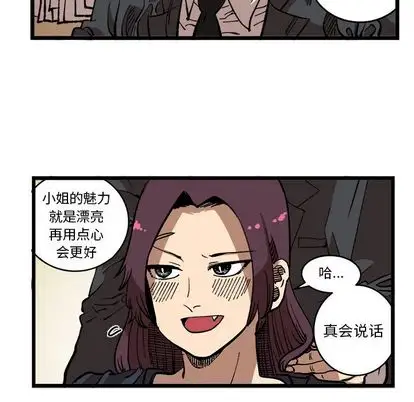 坏朋友第33章