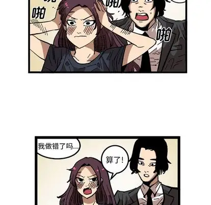 坏朋友第33章