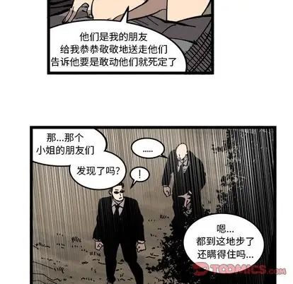 坏朋友第33章