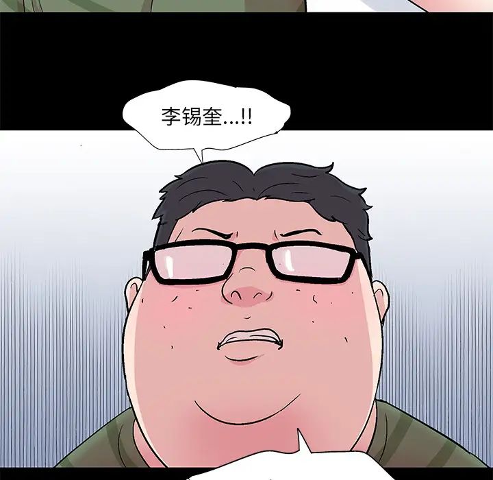 反乌托邦游戏第58话