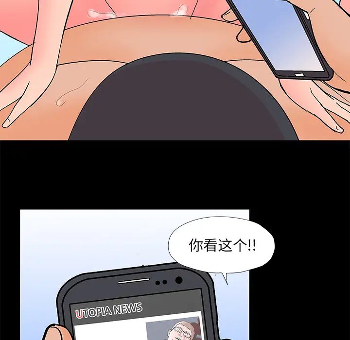 反乌托邦游戏第58话