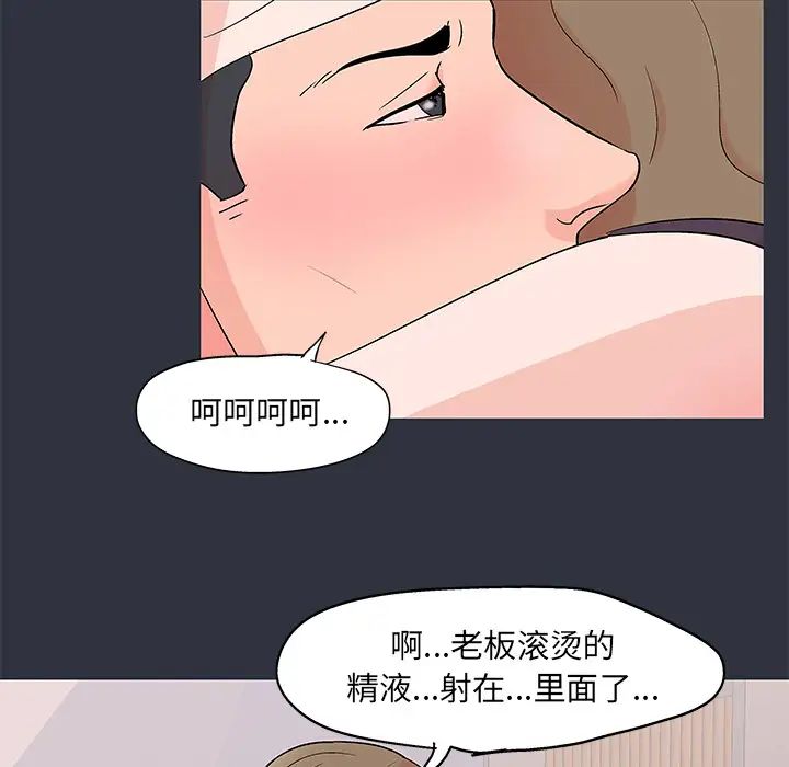 反乌托邦游戏第59话