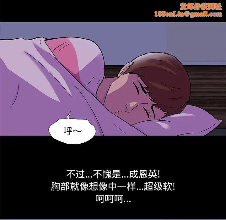 反乌托邦游戏第67话