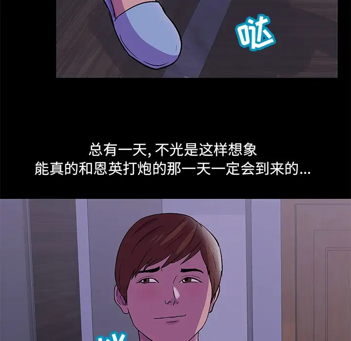 反乌托邦游戏第67话