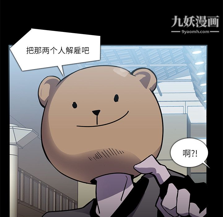 金钱游戏第6话