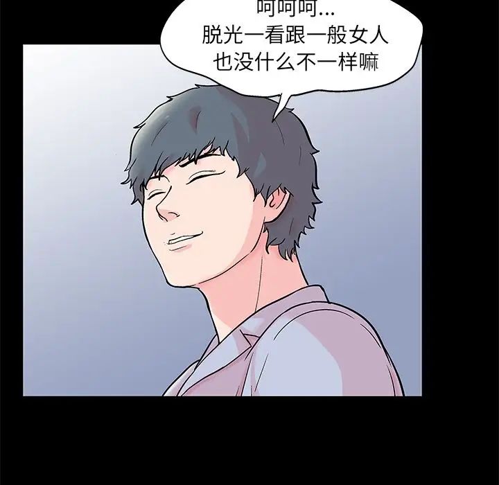 反乌托邦游戏第68话