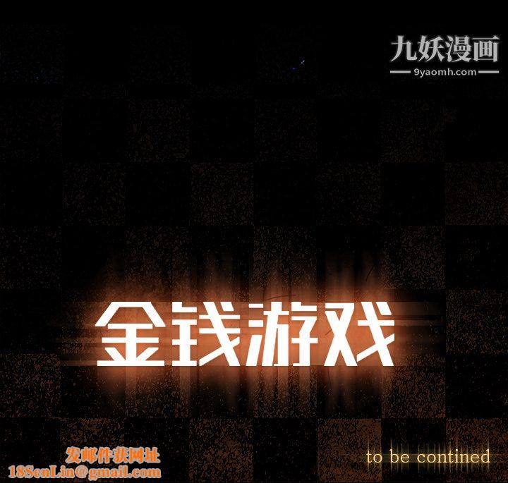 金钱游戏第7话