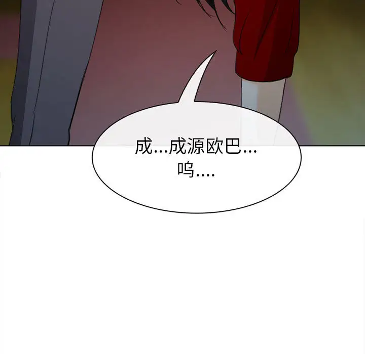 雪花第30话（完结）