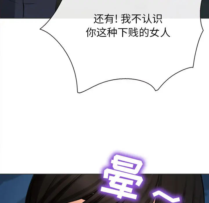 雪花第30话（完结）