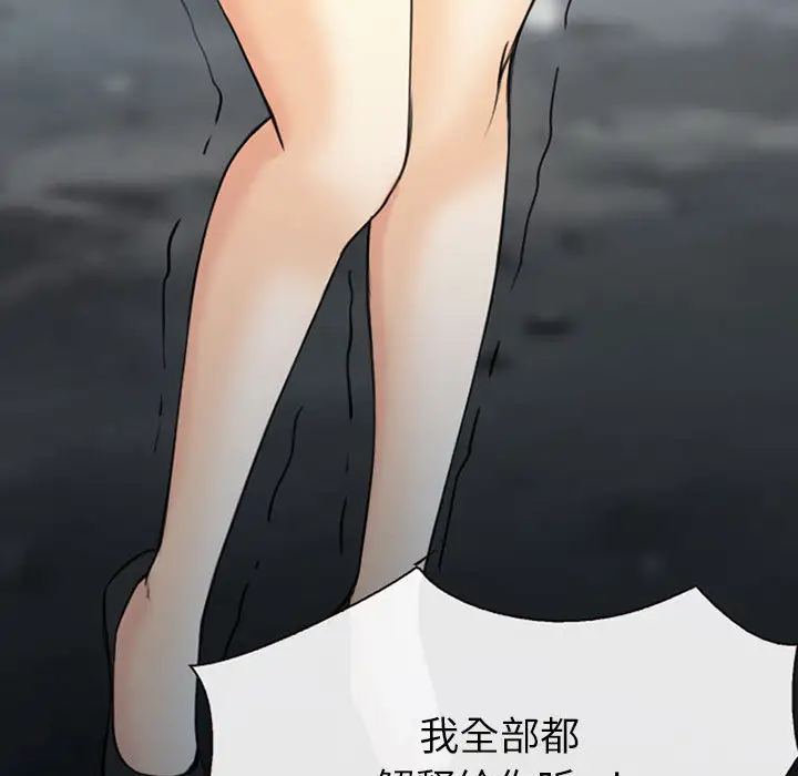 雪花第30话（完结）