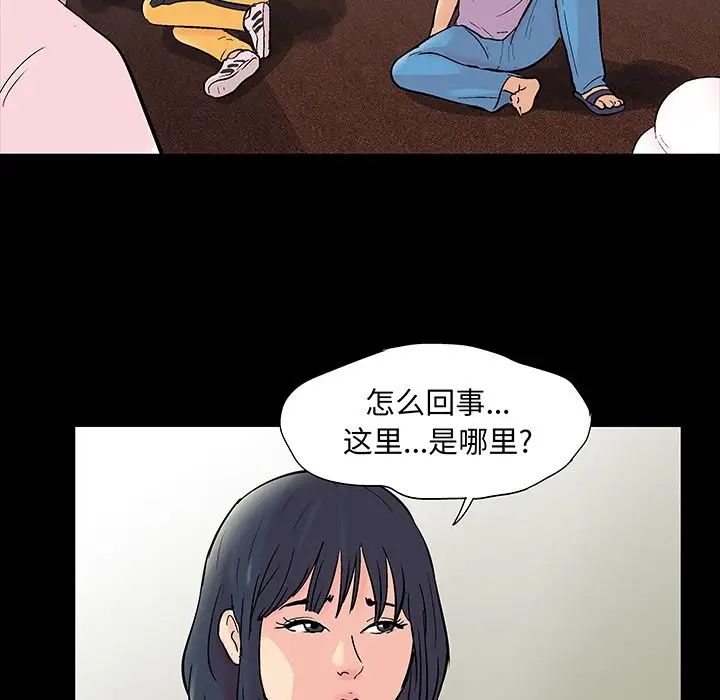 反乌托邦游戏第71话