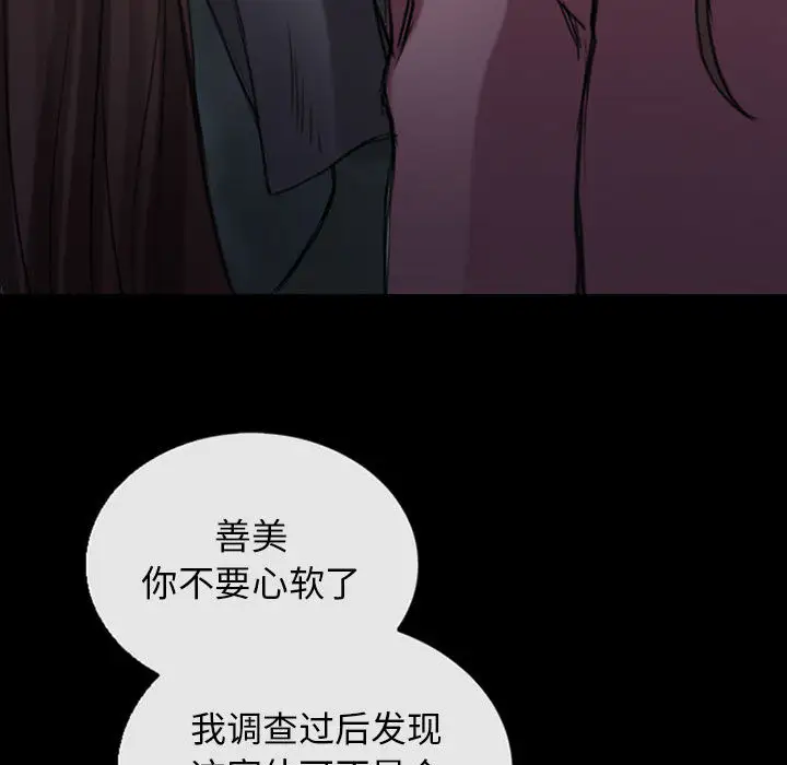 雪花第30话（完结）