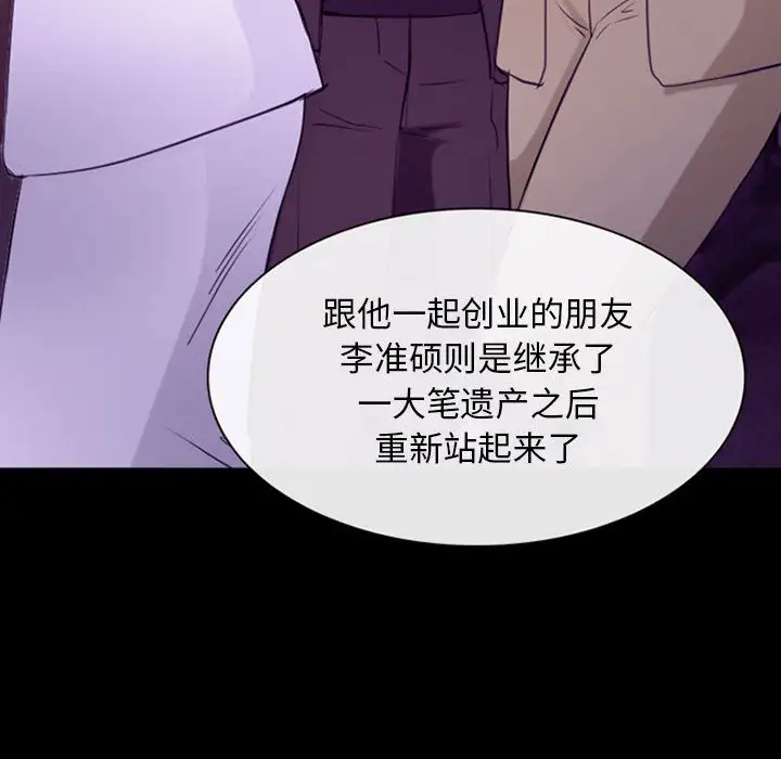 雪花第30话（完结）