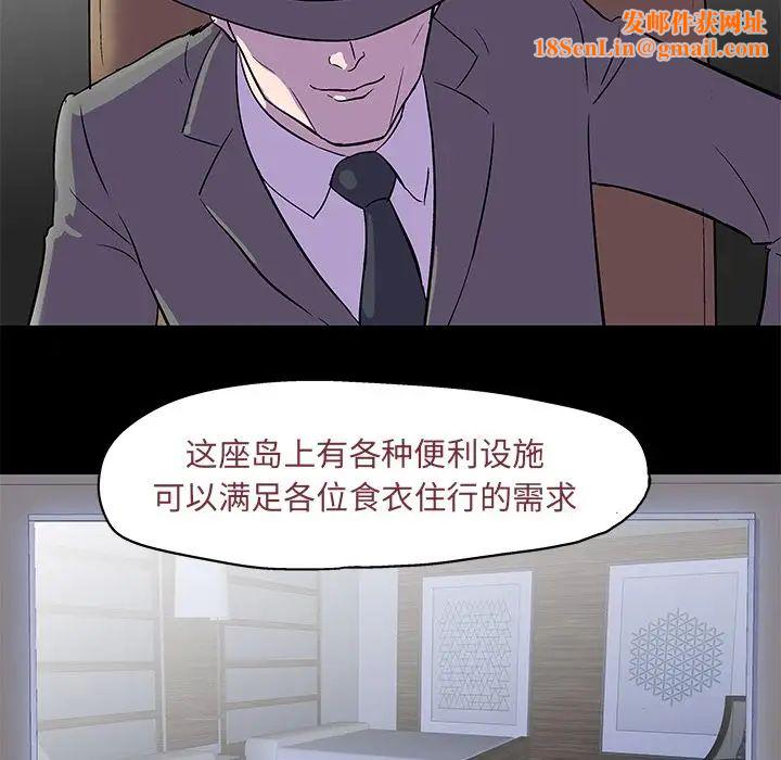 反乌托邦游戏第71话