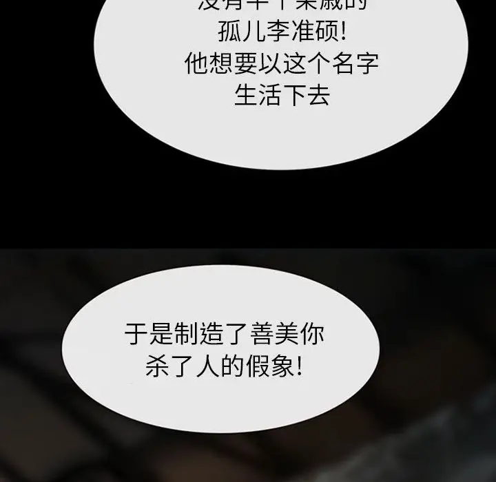 雪花第30话（完结）