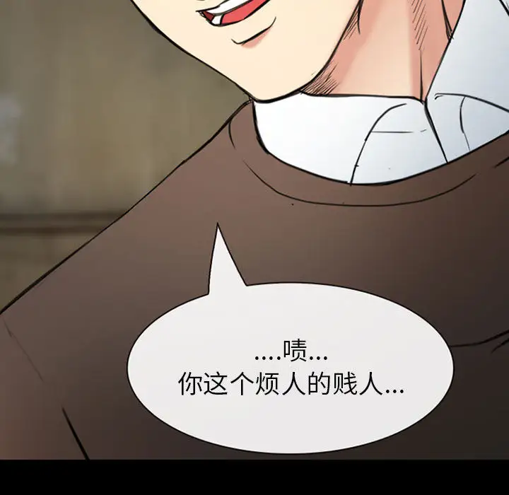 雪花第30话（完结）