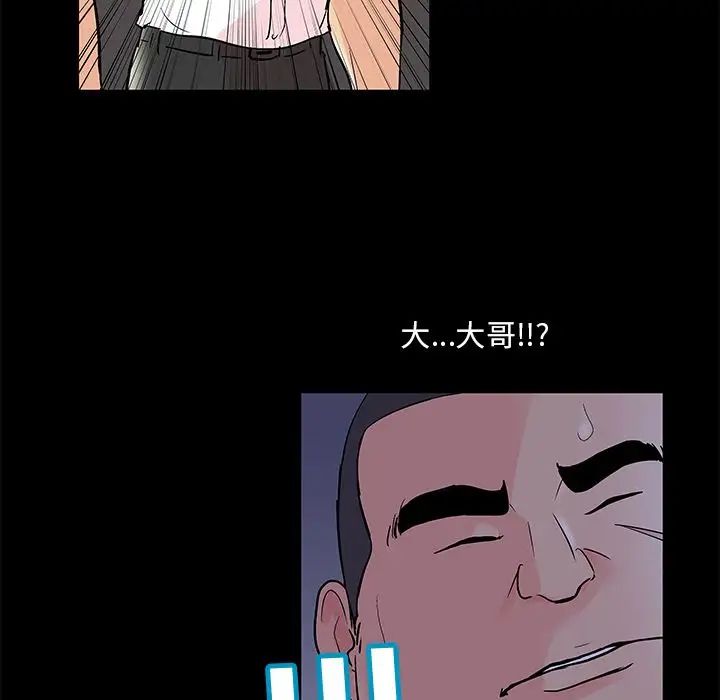 反乌托邦游戏第71话