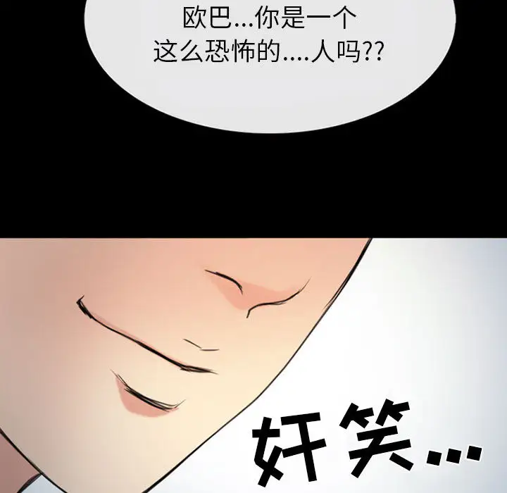 雪花第30话（完结）