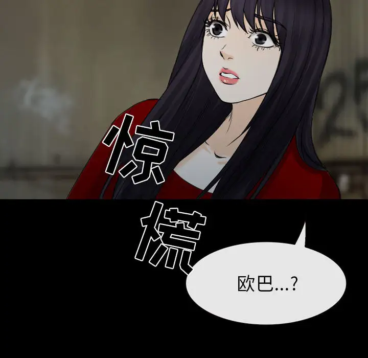 雪花第30话（完结）