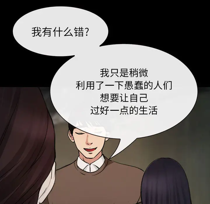 雪花第30话（完结）