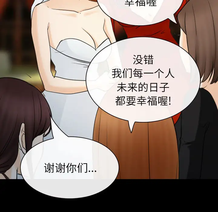 雪花第30话（完结）