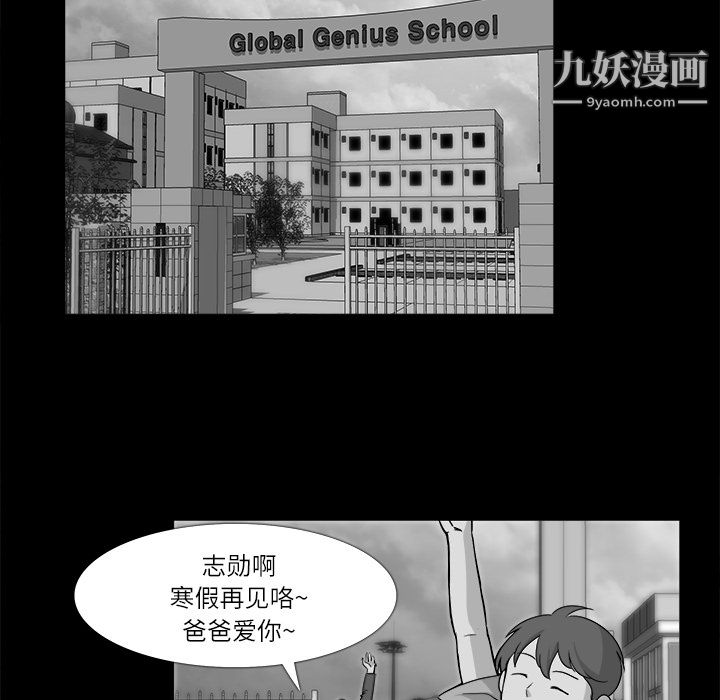 金钱游戏第10话