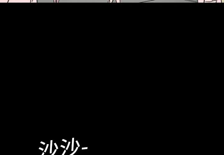 大声说爱我第1话