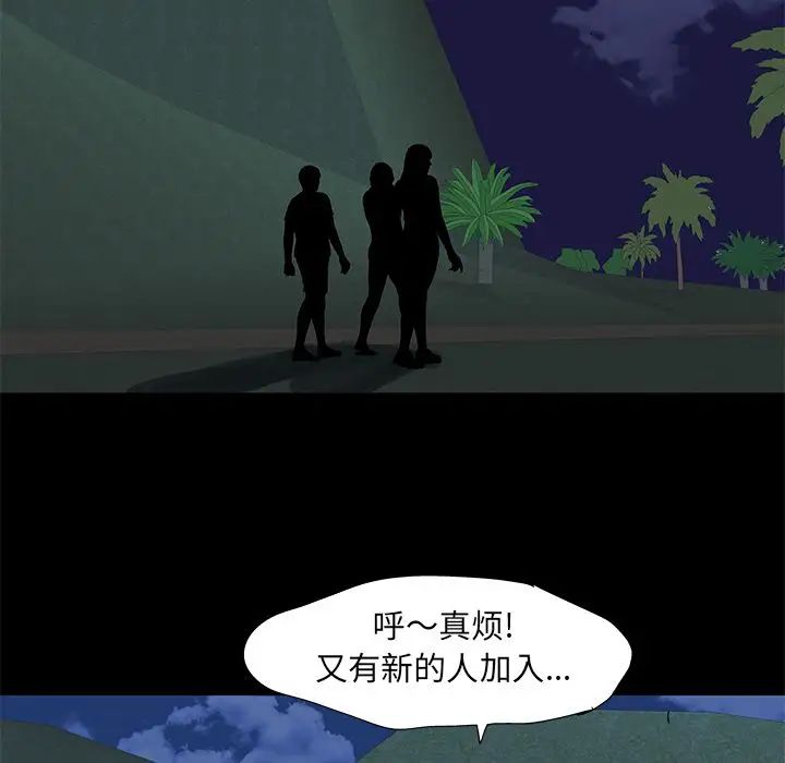 反乌托邦游戏第73话