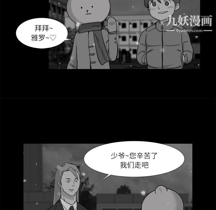 金钱游戏第10话