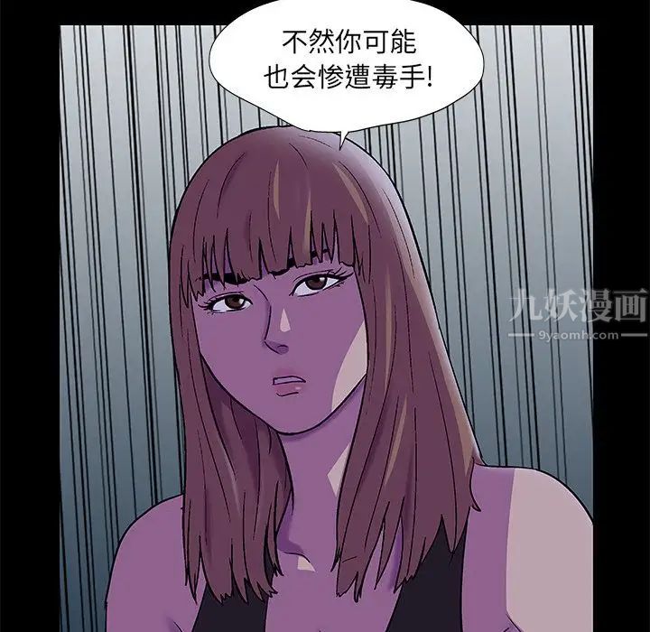 反乌托邦游戏第73话