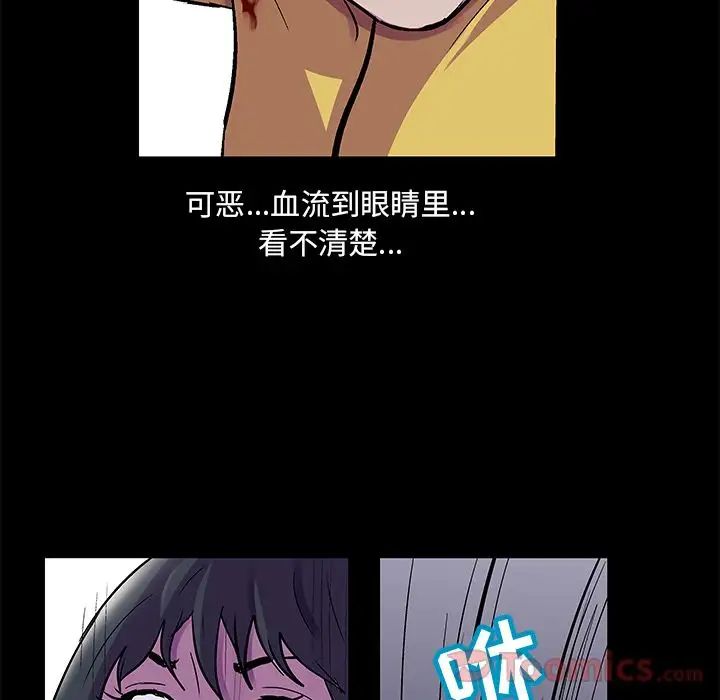 反乌托邦游戏第74话
