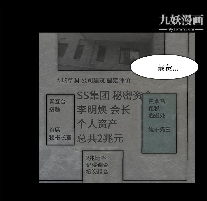 金钱游戏第11话