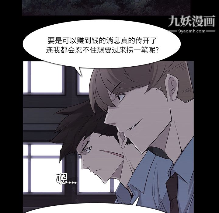 金钱游戏第11话