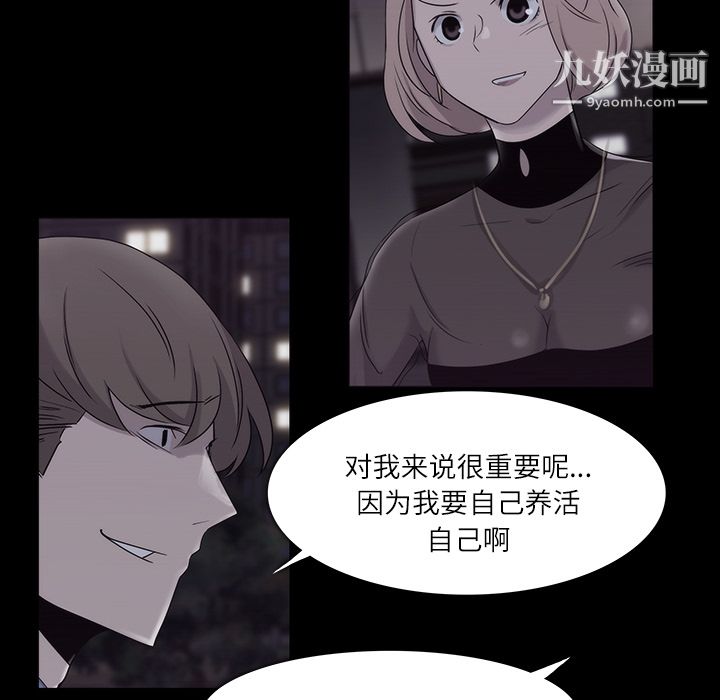 金钱游戏第11话