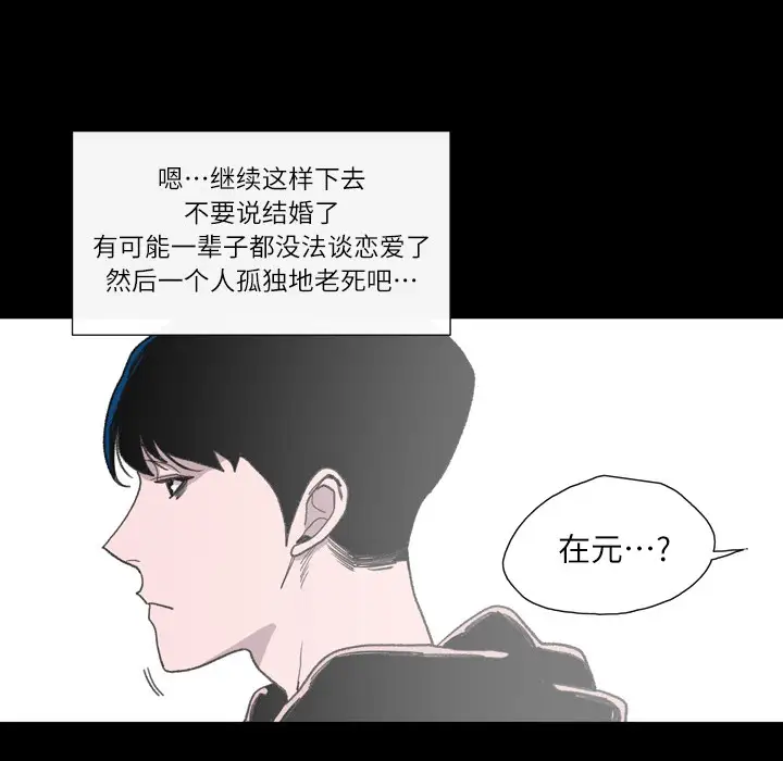 大声说爱我第1话