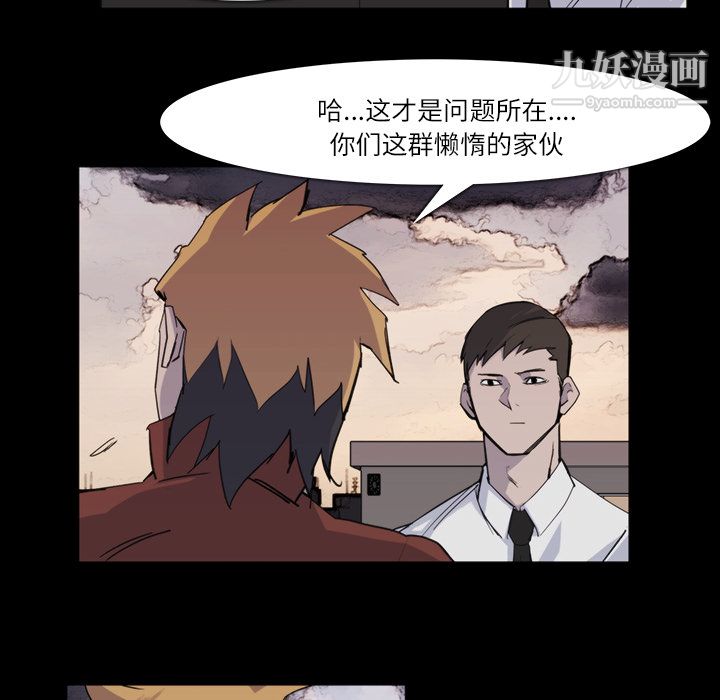 金钱游戏第12话