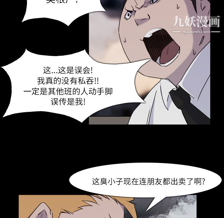 金钱游戏第12话