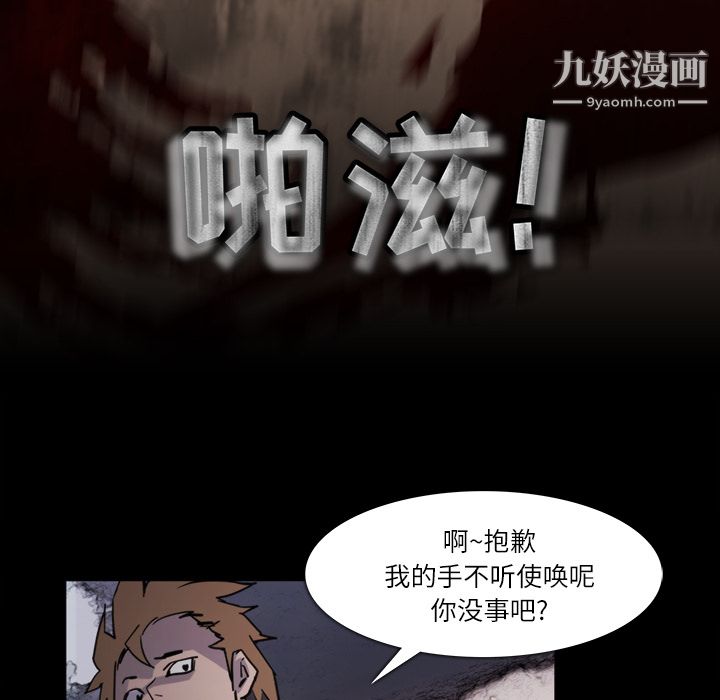 金钱游戏第12话